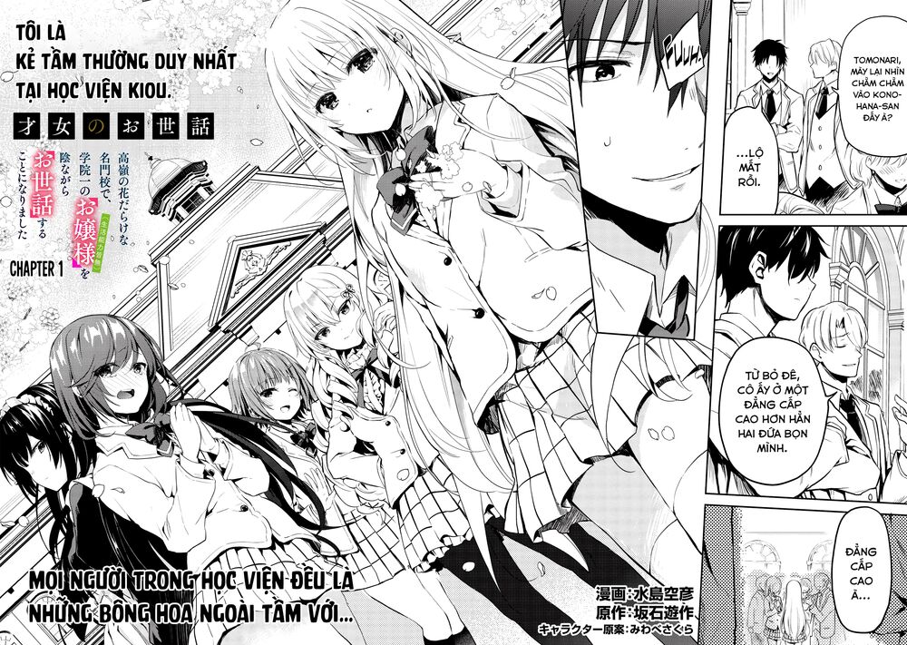 trong ngôi trường danh tiếng toàn những cô nàng ngoài tầm với, tôi phải chăm sóc thiếu nữ vô dụng chapter 1 2