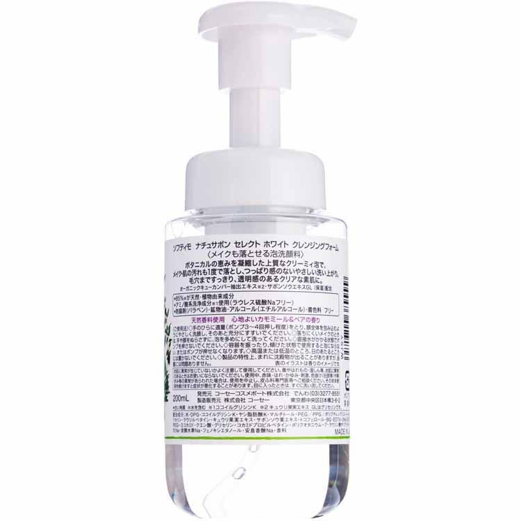 Sữa Rửa Mặt Tạo Bọt Softymo NatuSavon Kose Nhật Bản Hương Hoa Cúc Và Lê 200ml