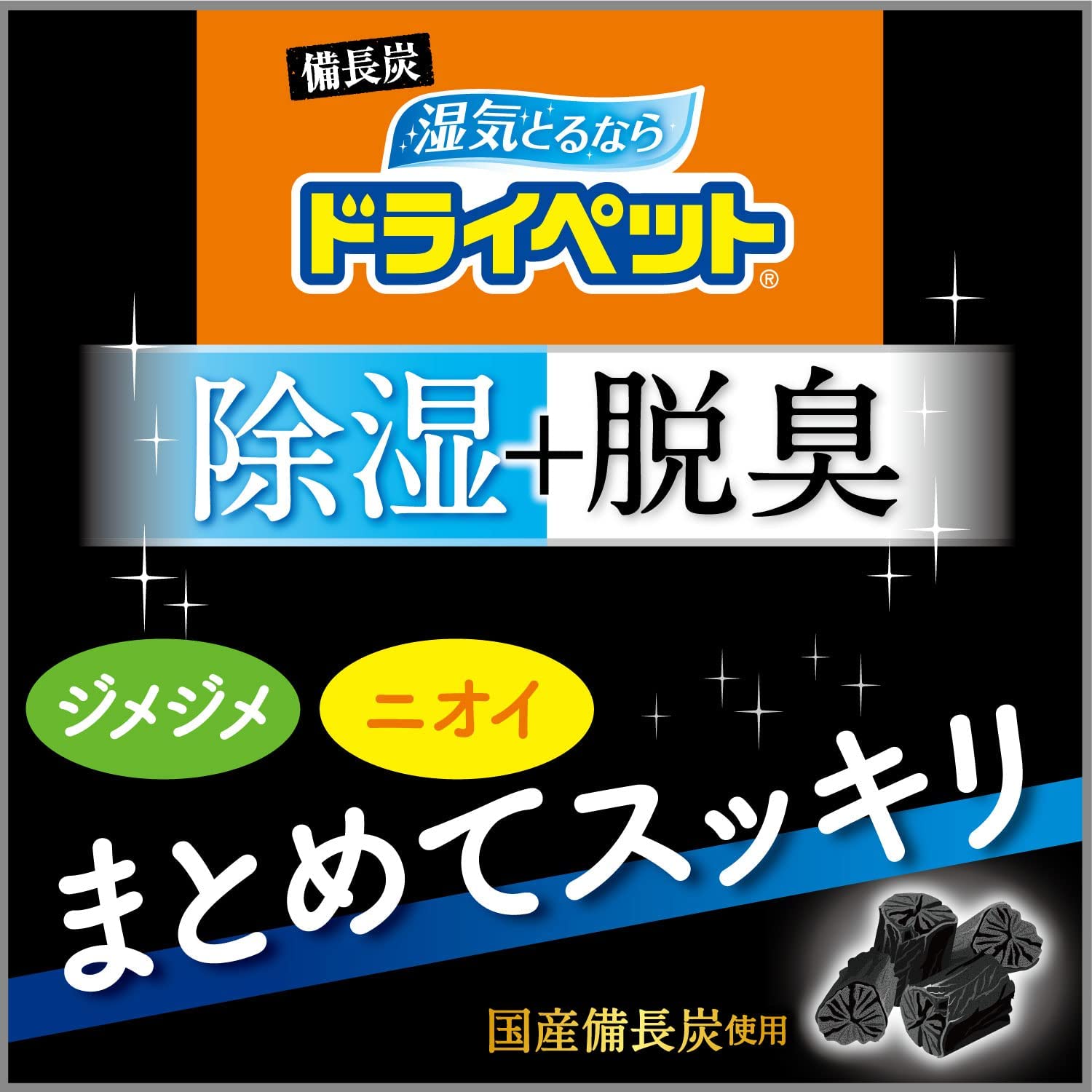 Set 03 hộp hút ẩm Charcoal Dry Pet 420ml - Hàng nội địa Nhật Bản