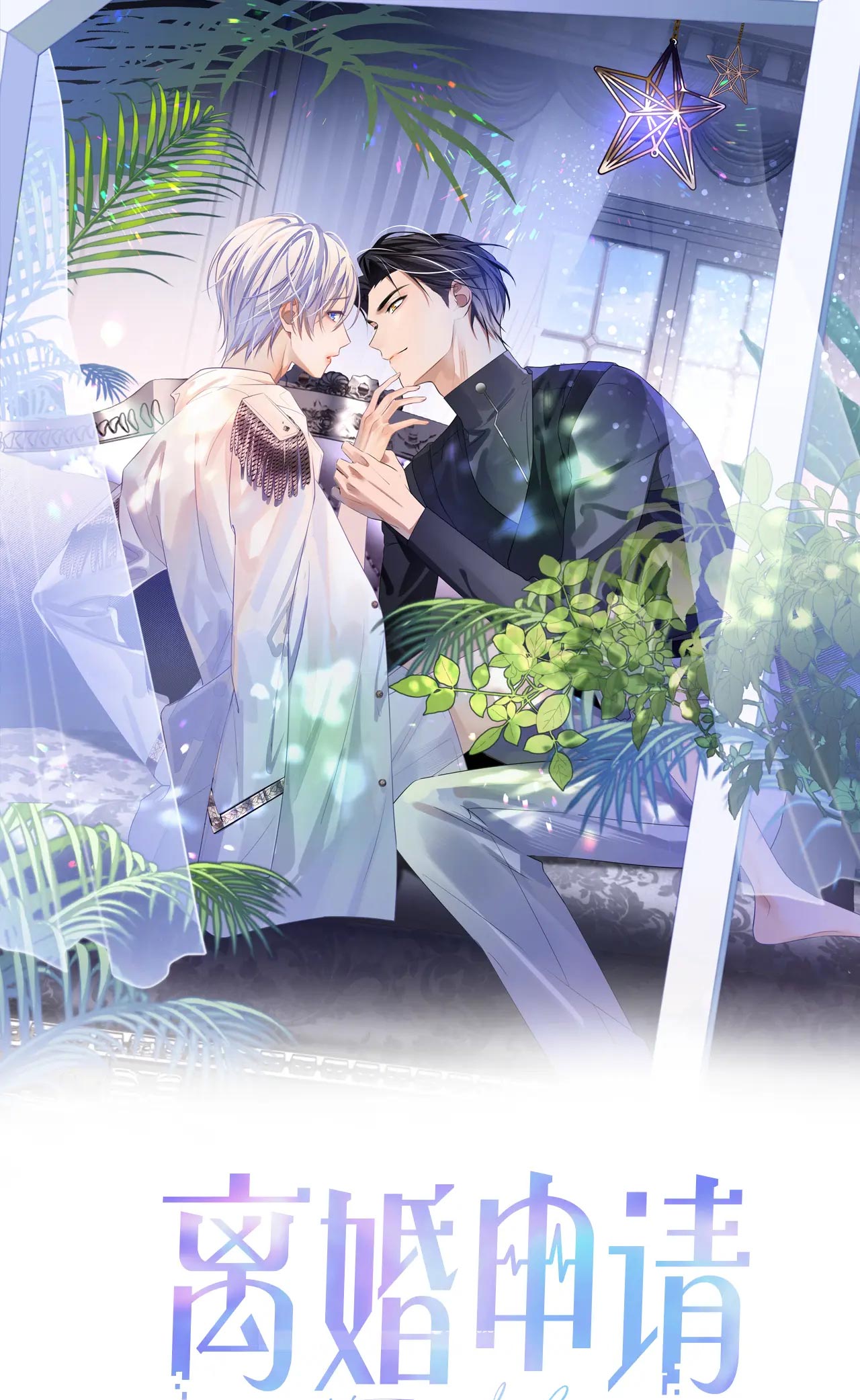 xin hãy ly hôn chapter 46 1