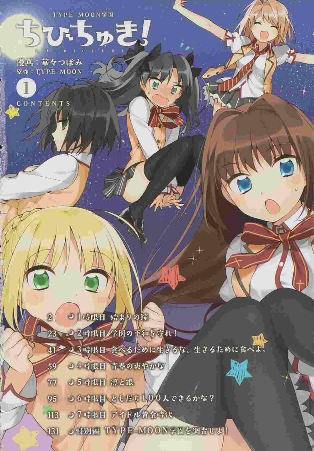 type-moon gakuen - chibi chuki! chapter 1 5