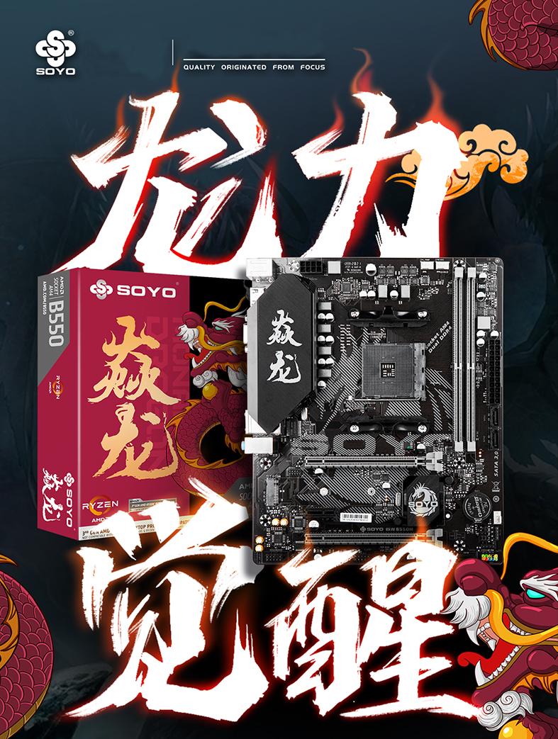 Soyo AMD B550M với AMD Ryzen 5 5600 CPU bo mạch chủ SET 6 Core 12 Chủ đề PCIe4.0 cho máy tính để bàn gaming bo mạch chủ game combo