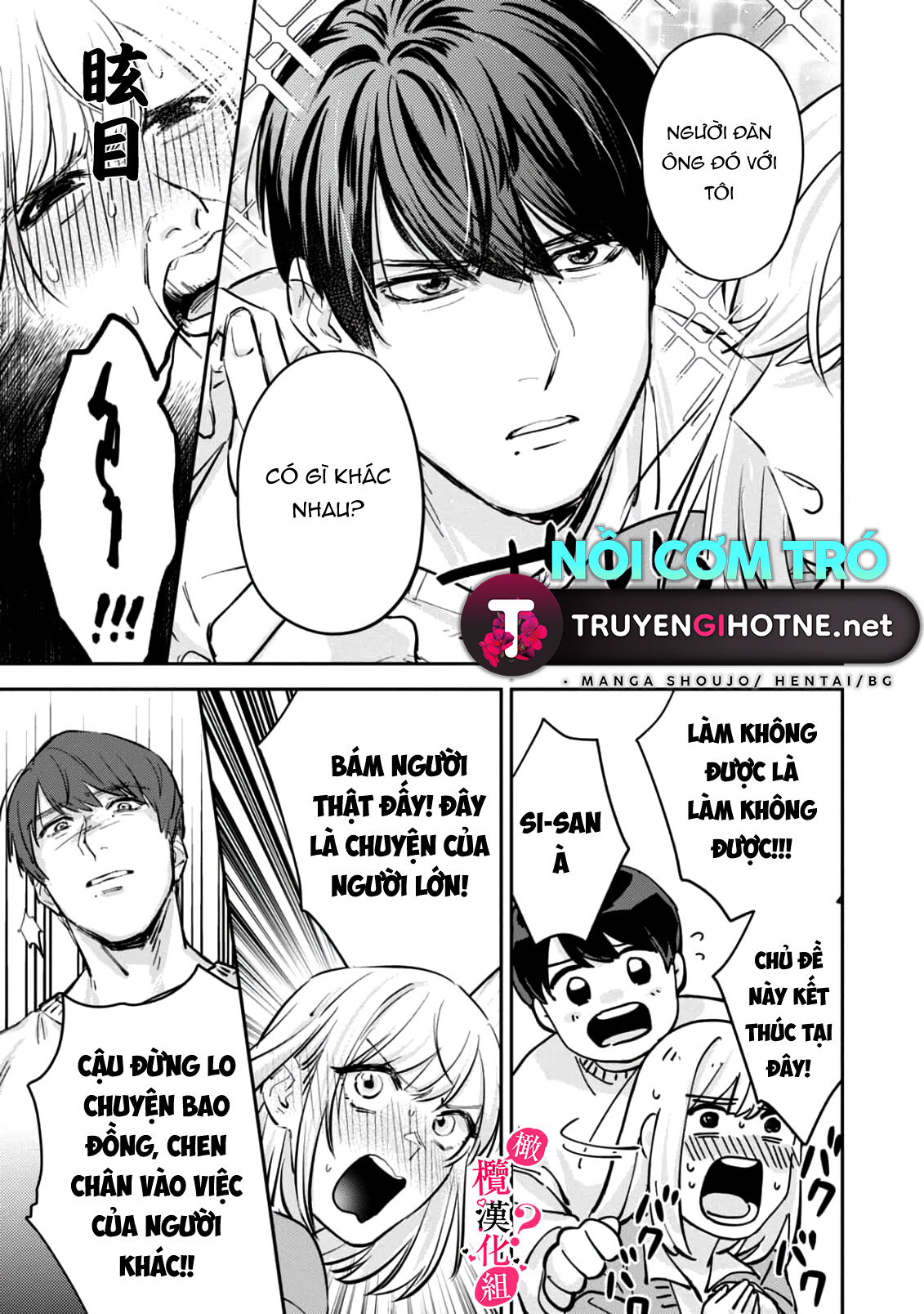 nghe bảo chị thích ngực của tôi hả? chapter 3.2 13