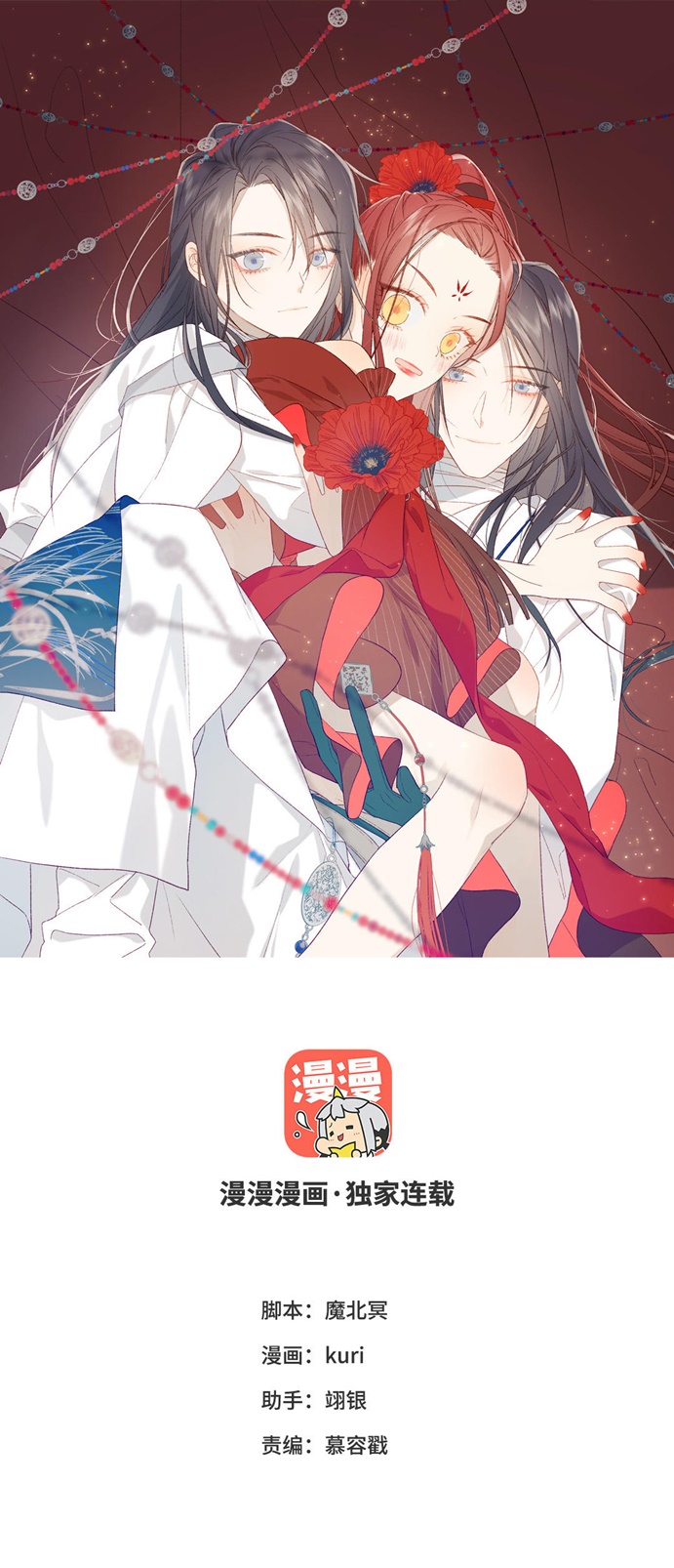 ác nữ cự tuyệt nam chính chapter 33 3