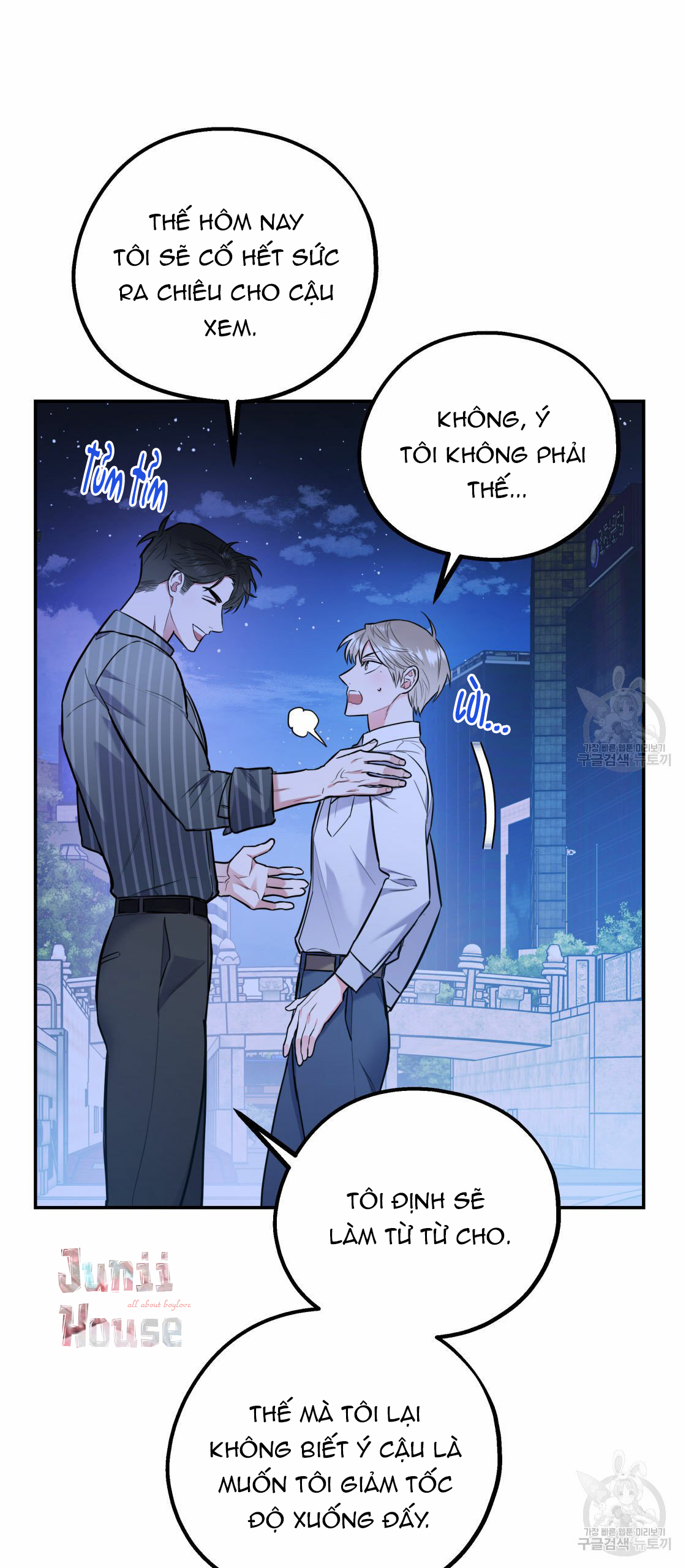 tôi với cậu không thể như thế này chapter 18 61