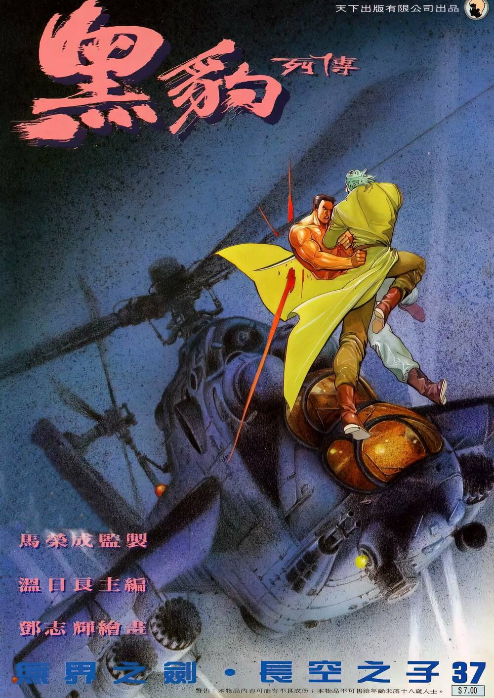 hắc báo liệt truyện chapter 78 1