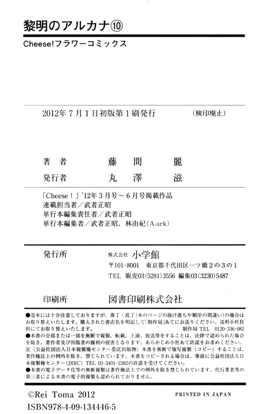 bình minh arcana chapter 40.5 26