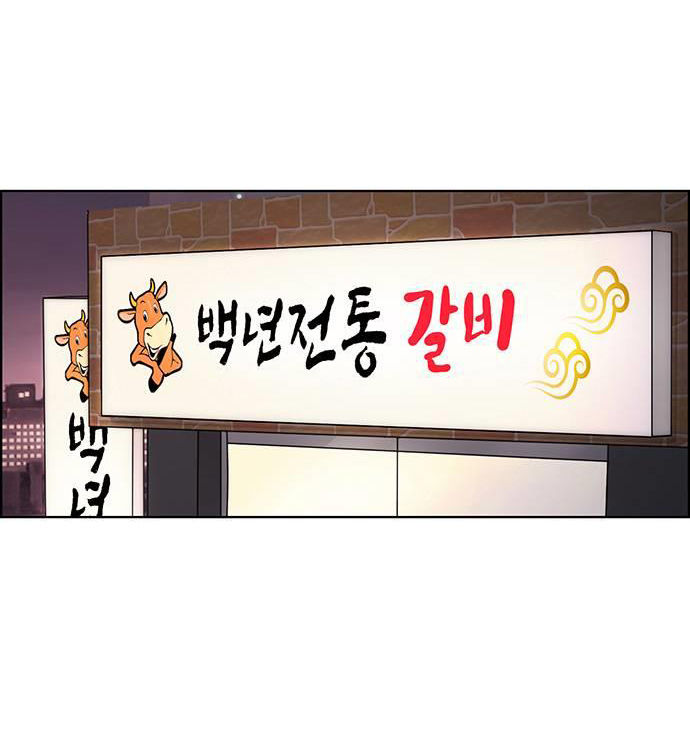 vẻ đẹp đích thực - true beauty chapter 226.2 29