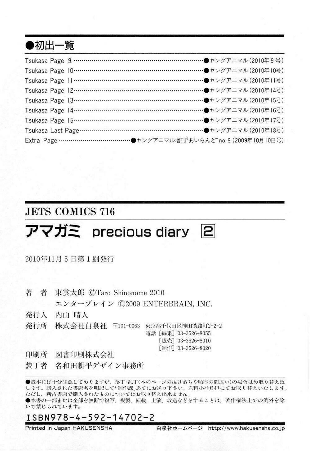 amagami: precious diary - kaoru chapter 16 58