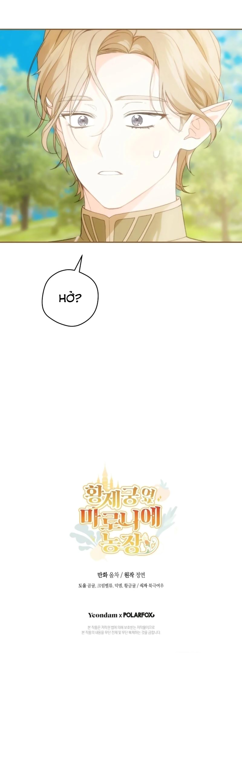 nông trại nằm cạnh hoàng cung chapter 77 40