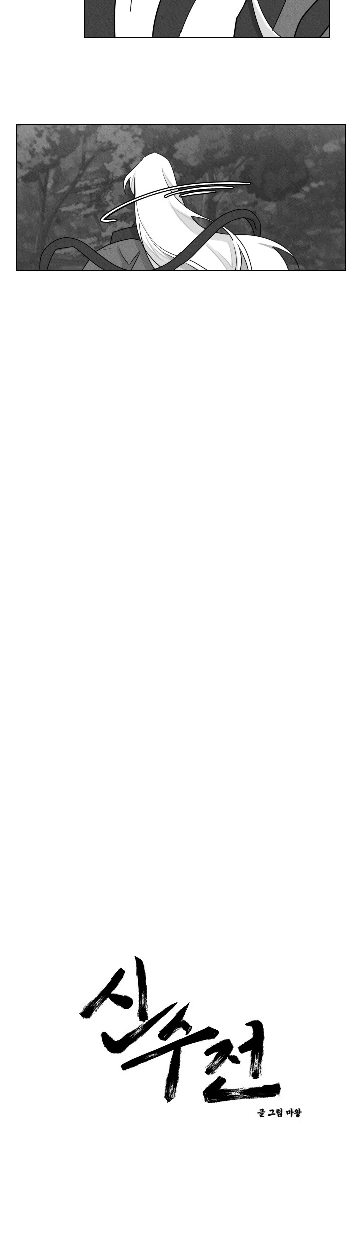 sinsujeon chapter 36 4