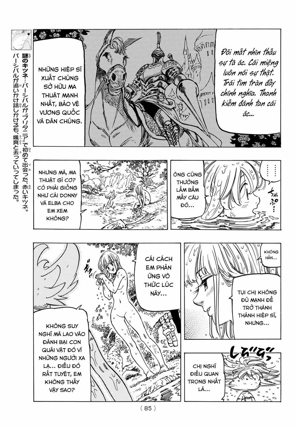 mokushiroku no yonkishi chapter 3 7