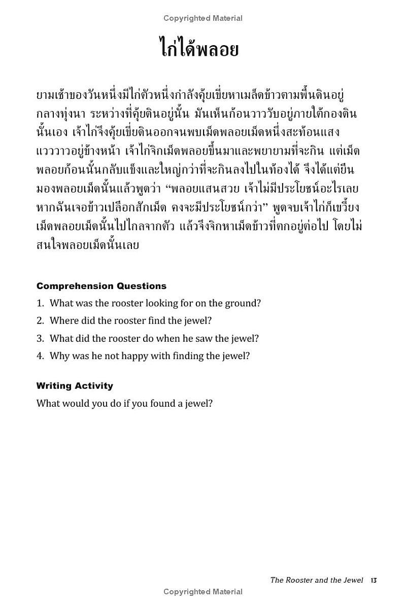 Sách ngoại văn: Thai Stories For Language Learners