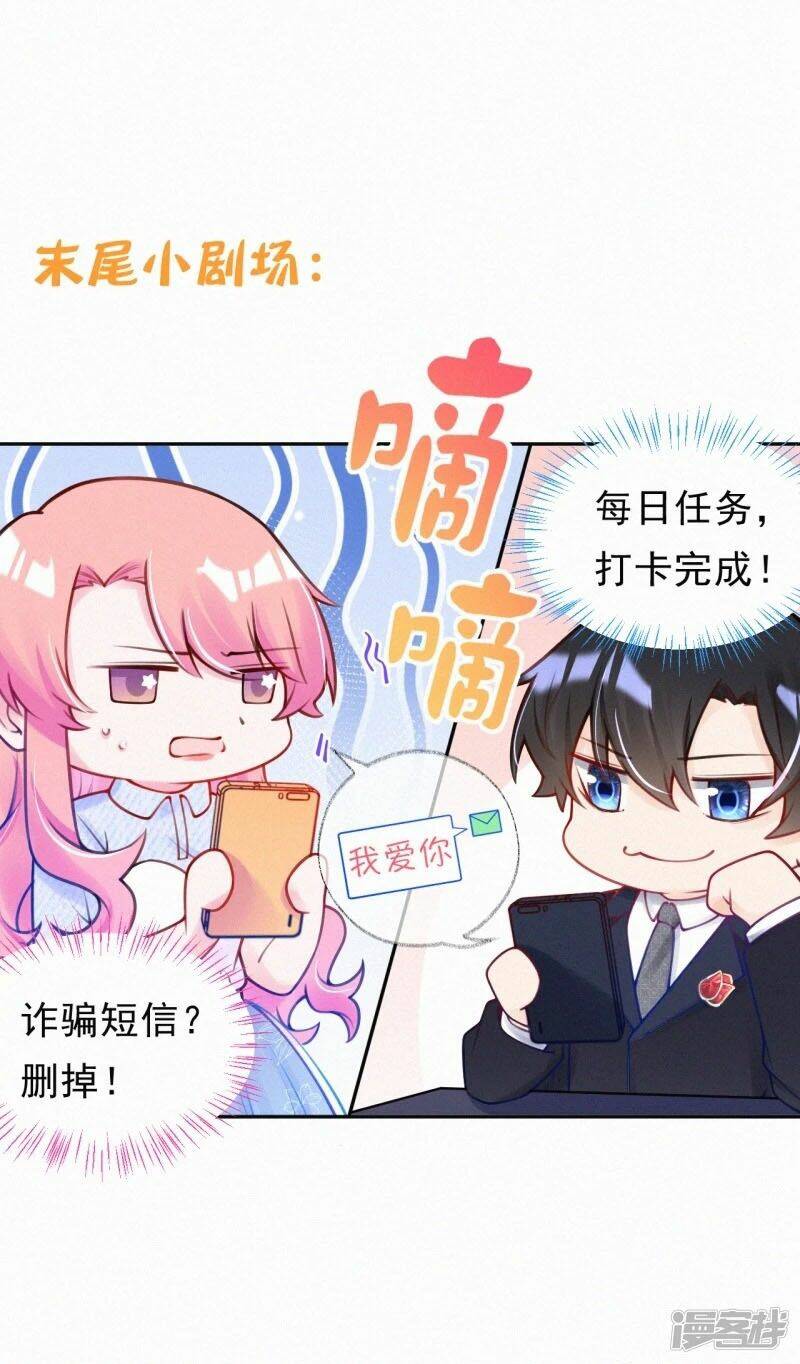 thiên tài manh bảo đột kích: daddy phúc hắc vs mommy chapter 4 46