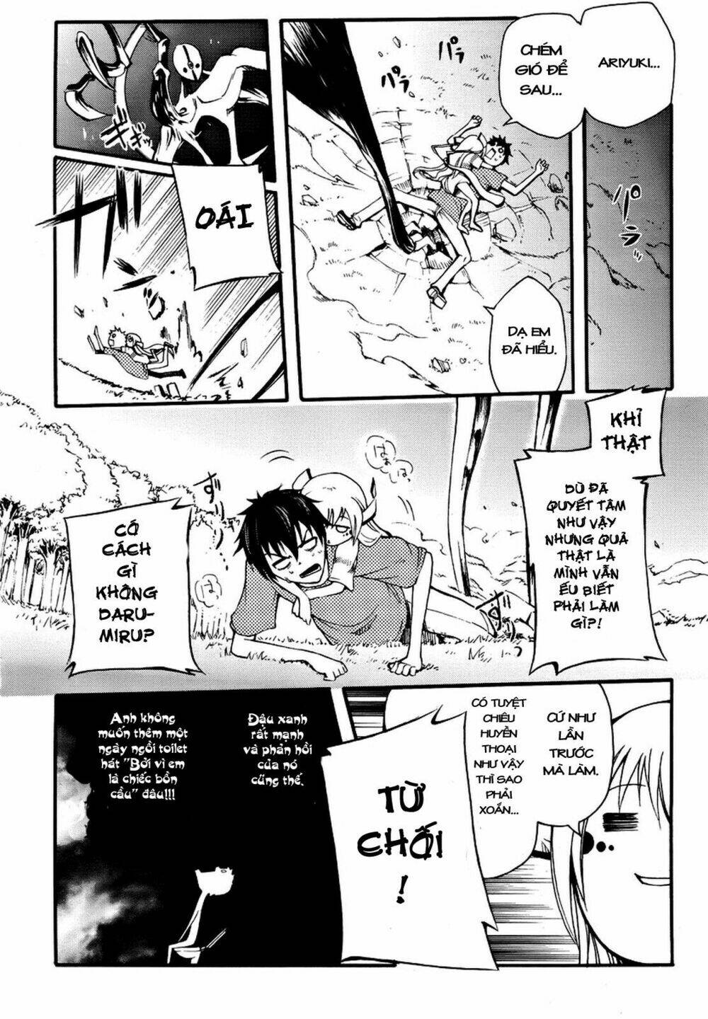 suashi no meteorite chapter 2 42