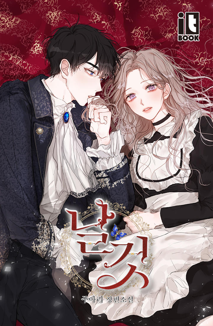 prologue comic tale chapter 5 2