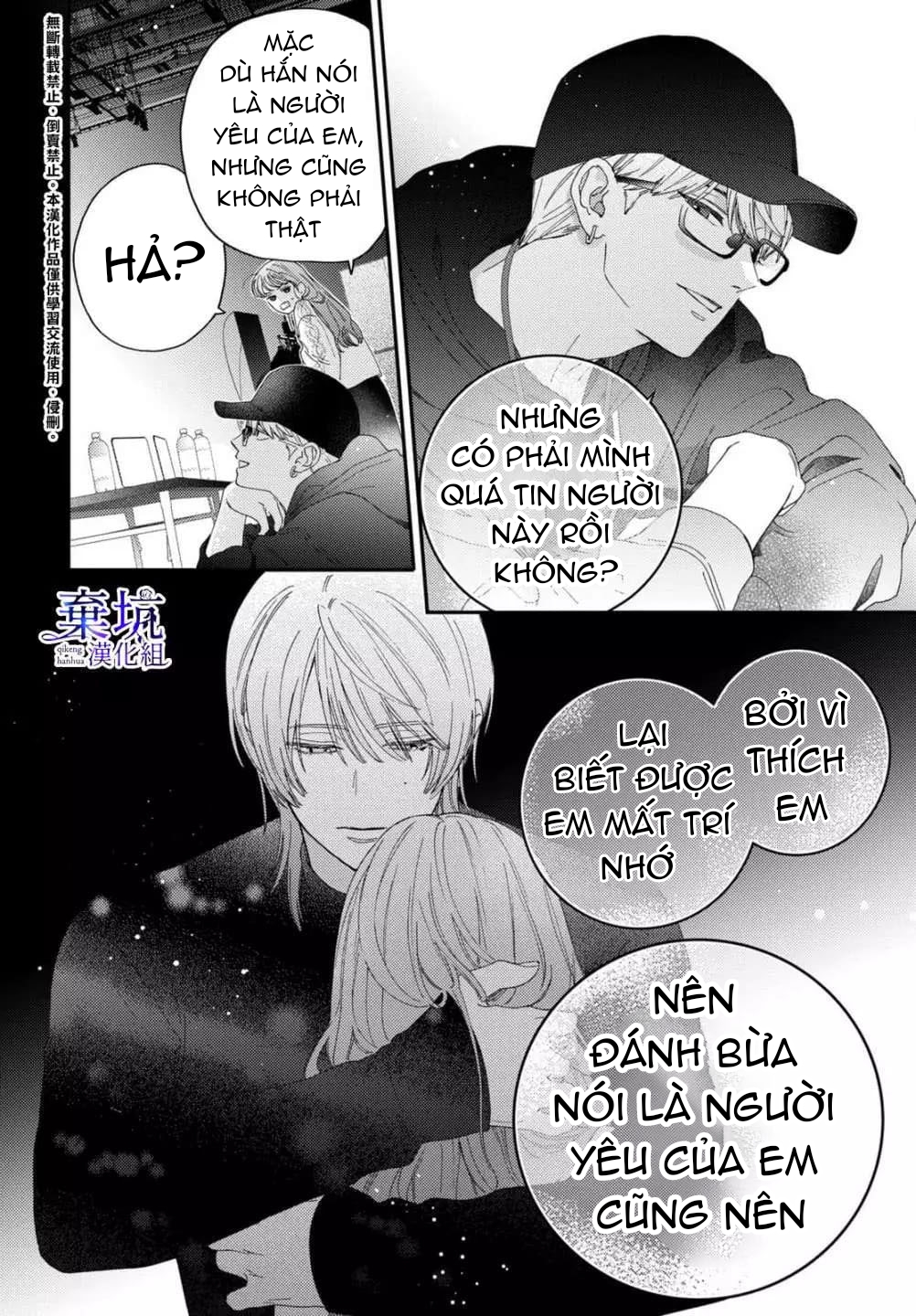 làm tình đầu của tôi một lần nữa nhé chapter 3.1 16