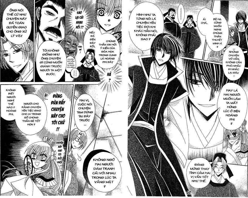 ookami-heika no hanayome chapter 20 7