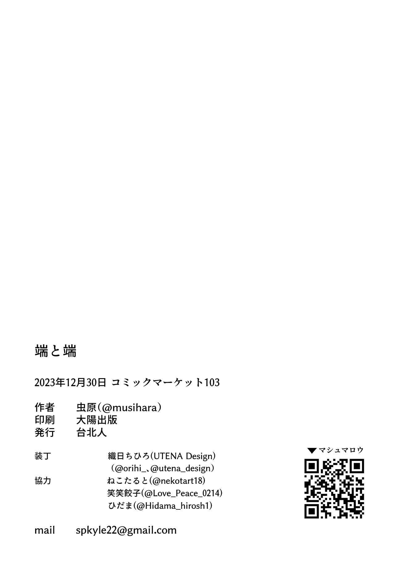 chúng ta là độc nhất chapter 2 28