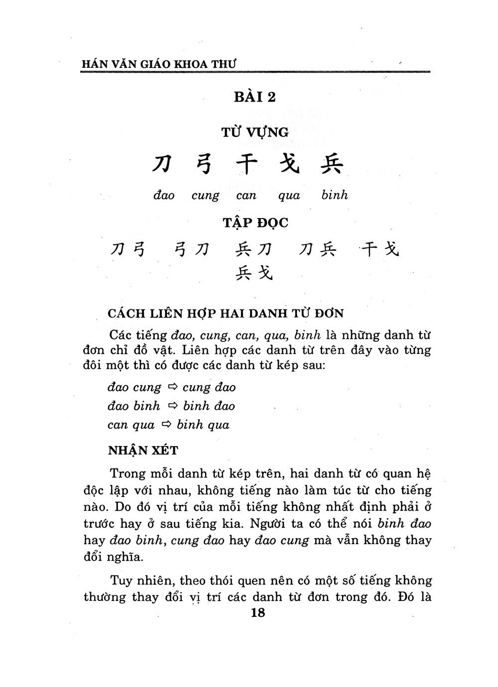 Hán Văn Giáo Khoa Thư