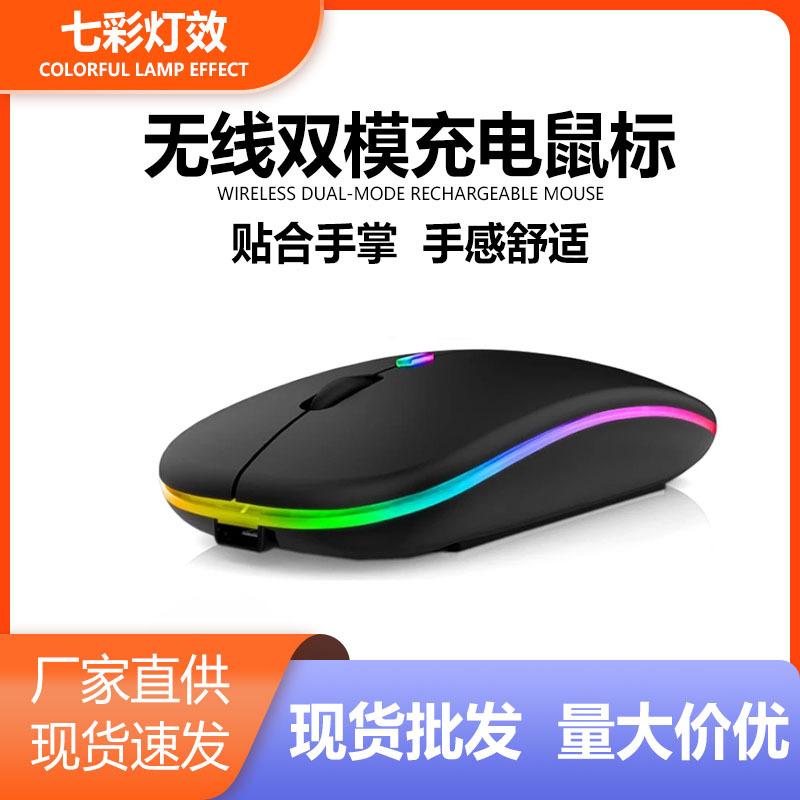 Khuyến mại chuột không dây 2.4G sạc tắt tiếng chuột không dây hai chế độ bluetooth siêu mỏng phát sáng