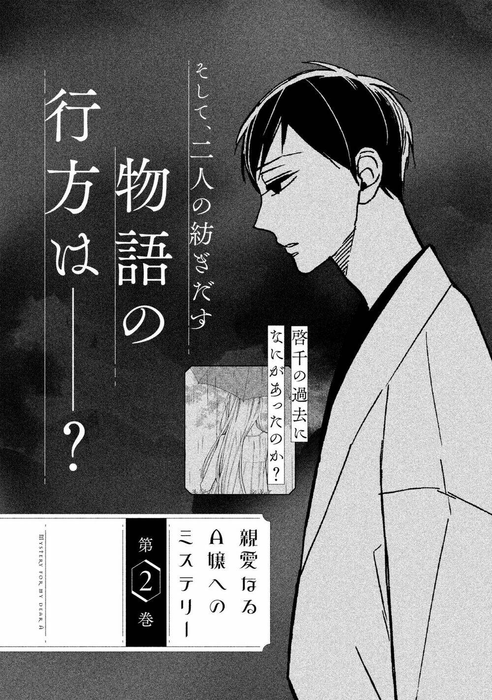 mystery for my dear a chapter 3 56
