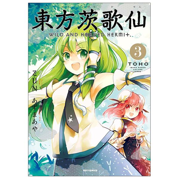 Wild And Horned Hermit 3 (Japanese Edition)