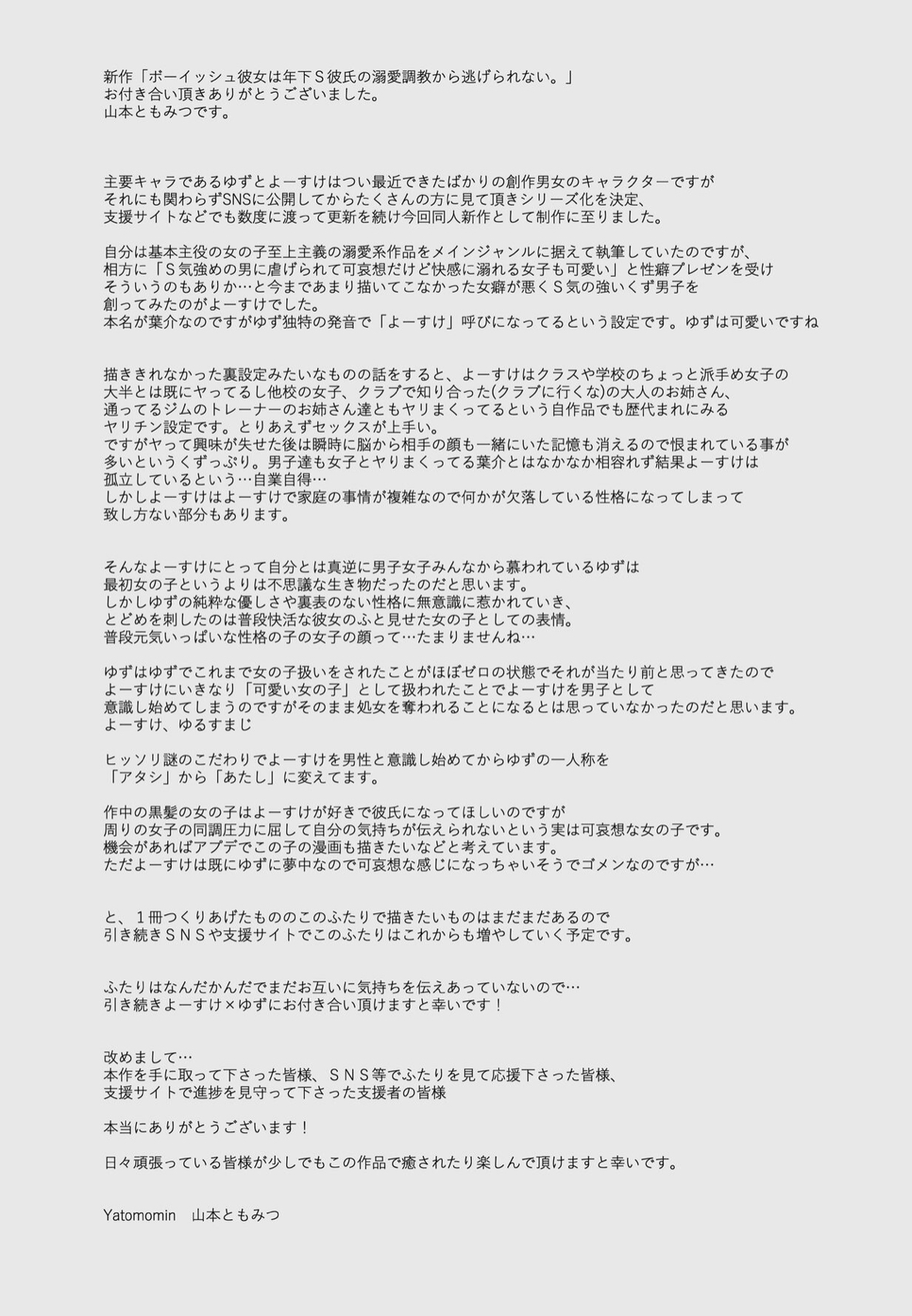 [21+] cô nàng tomboy không thể thoát khỏi sự huấn luyện của đàn em máu s chapter 1.2 36