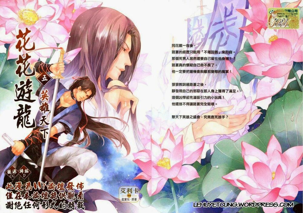 hoa hoa du long chapter 5 1