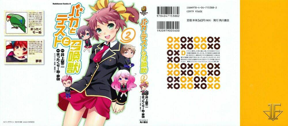 baka to test to shoukanjuu chapter 6 3