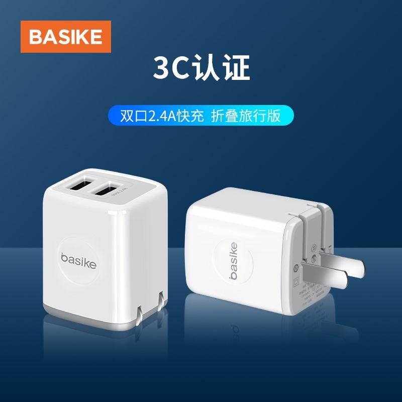 Củ Sạc BASIKE 12W 5V 2.4A USB*2 Cho Xiaomi Vivo Samsung Huawei iPhone-Hàng chính hãng