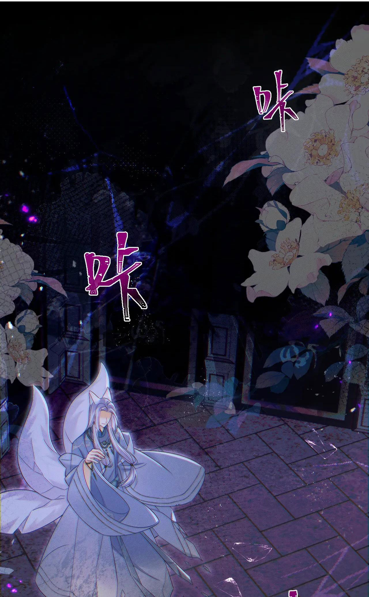 husky và sư tôn mèo trắng chapter 52 3