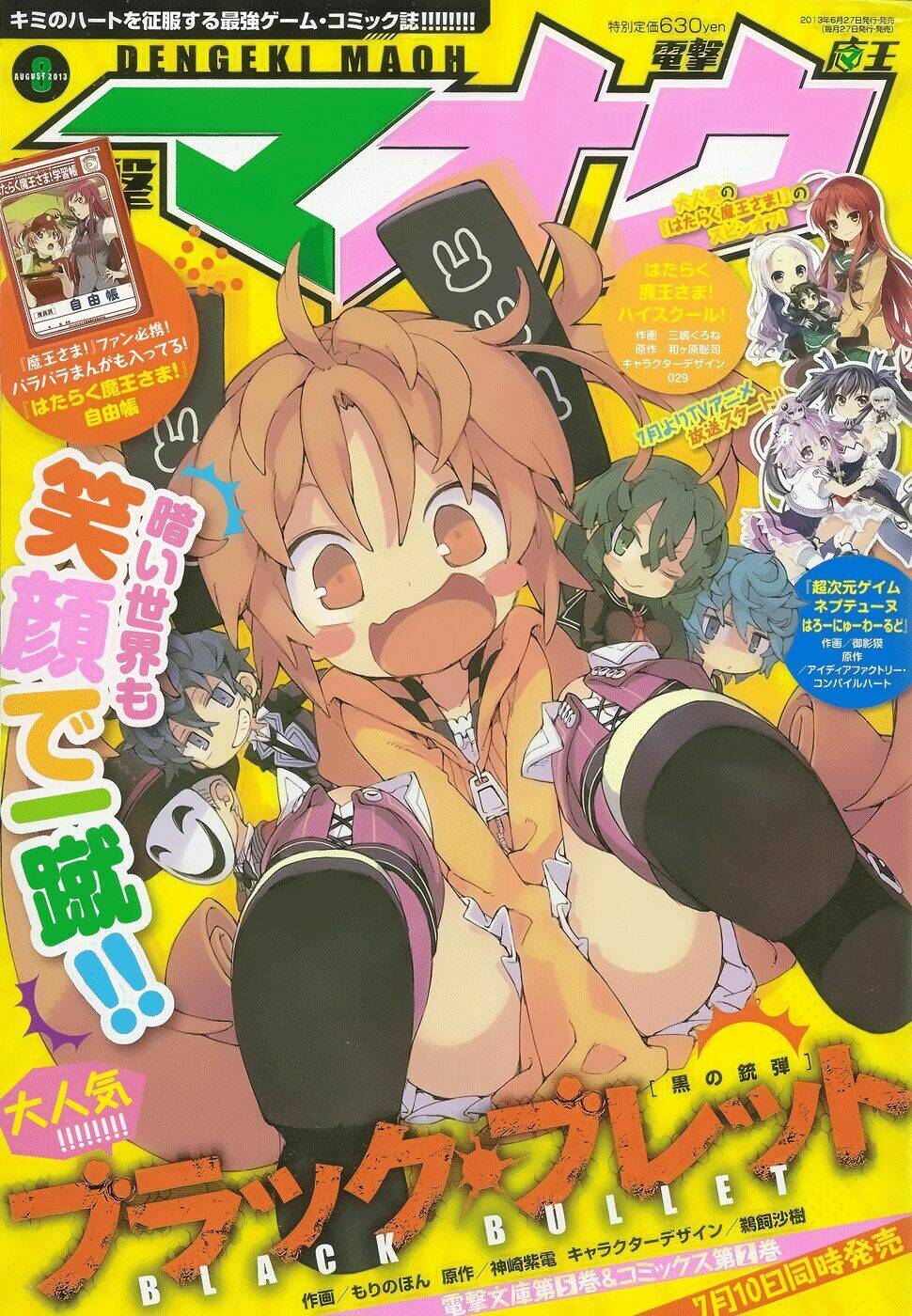 black bullet chapter 11 1