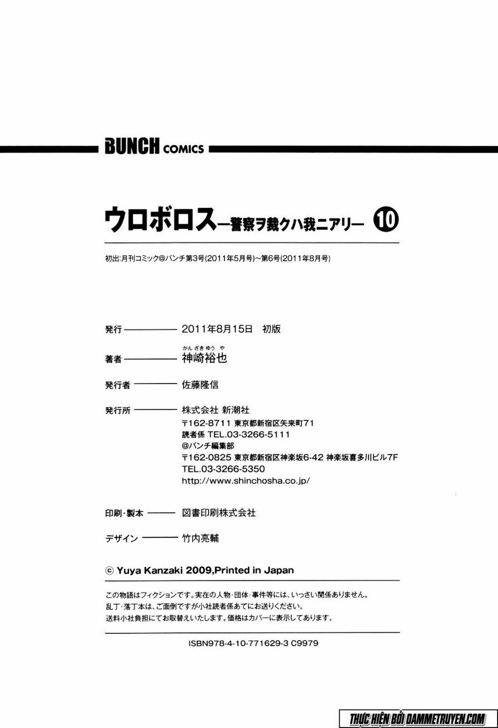 công lý và bóng tối chapter 75 48