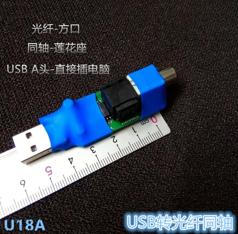 Hisonauto USB đến đầu ra quang học đồng trục kỹ thuật số USB để spdif USB A h117