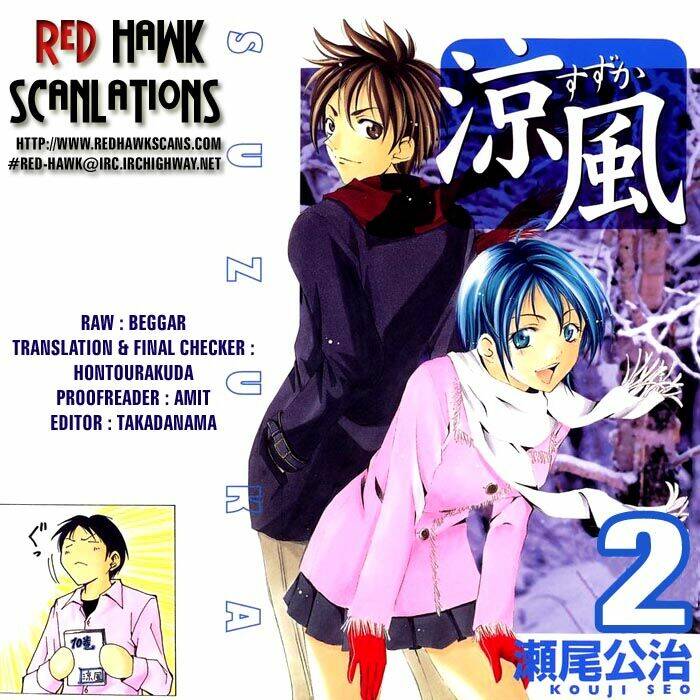 suzuka 2 chapter 1 6