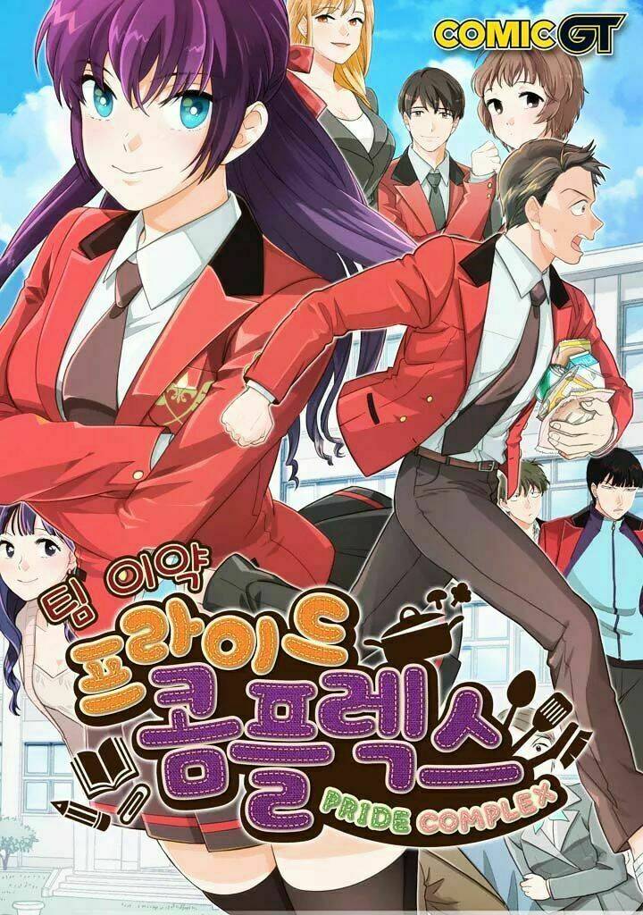 pride complex chapter 21.2 3
