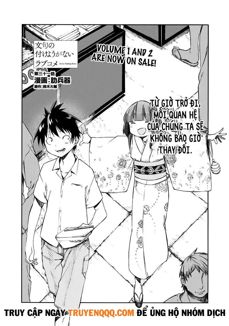 monku no tsukeyou ga nai rabukome chapter 31 3