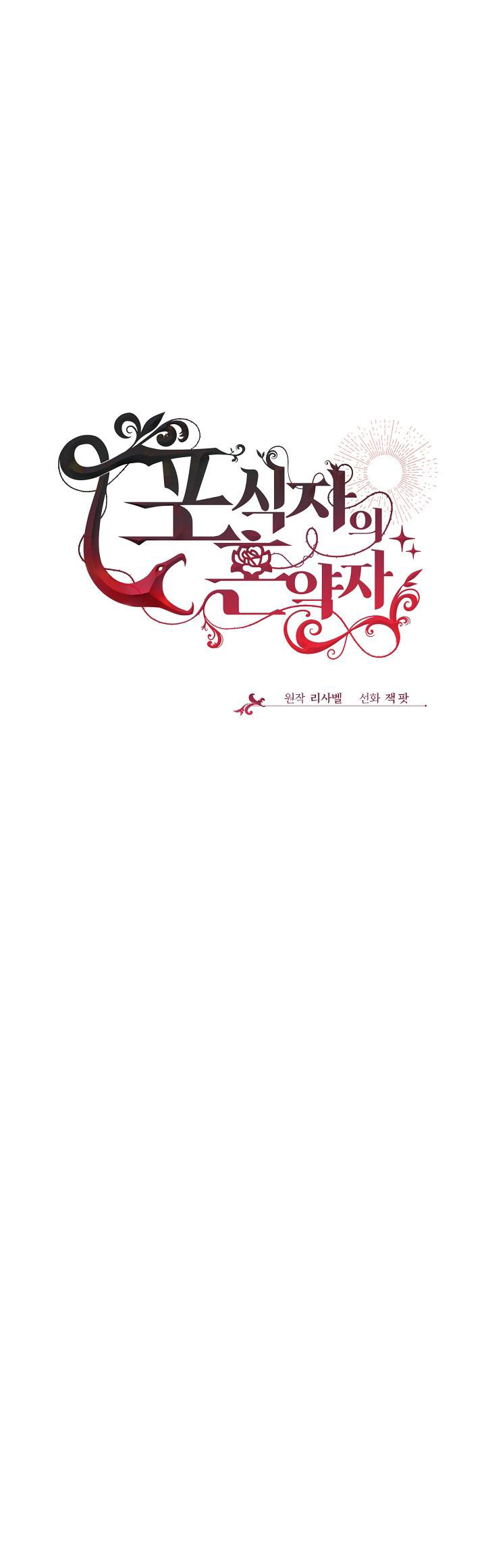 vị hôn thê của kẻ săn mồi chapter 30 27