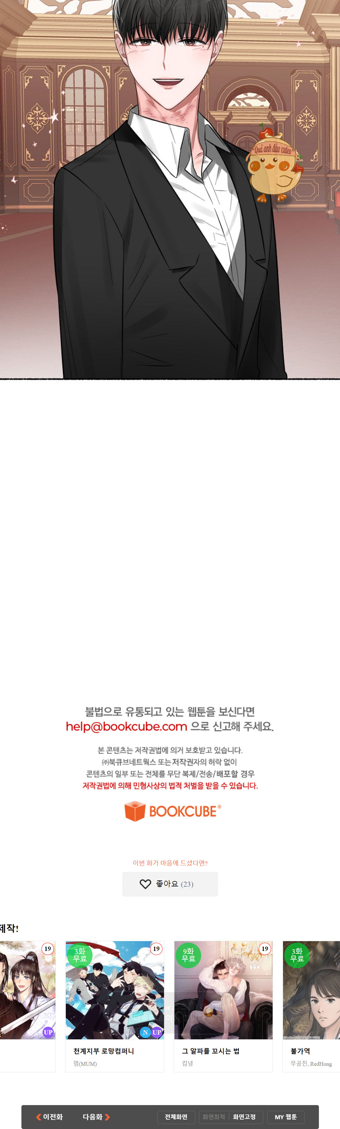 hoa triều chapter 5 40