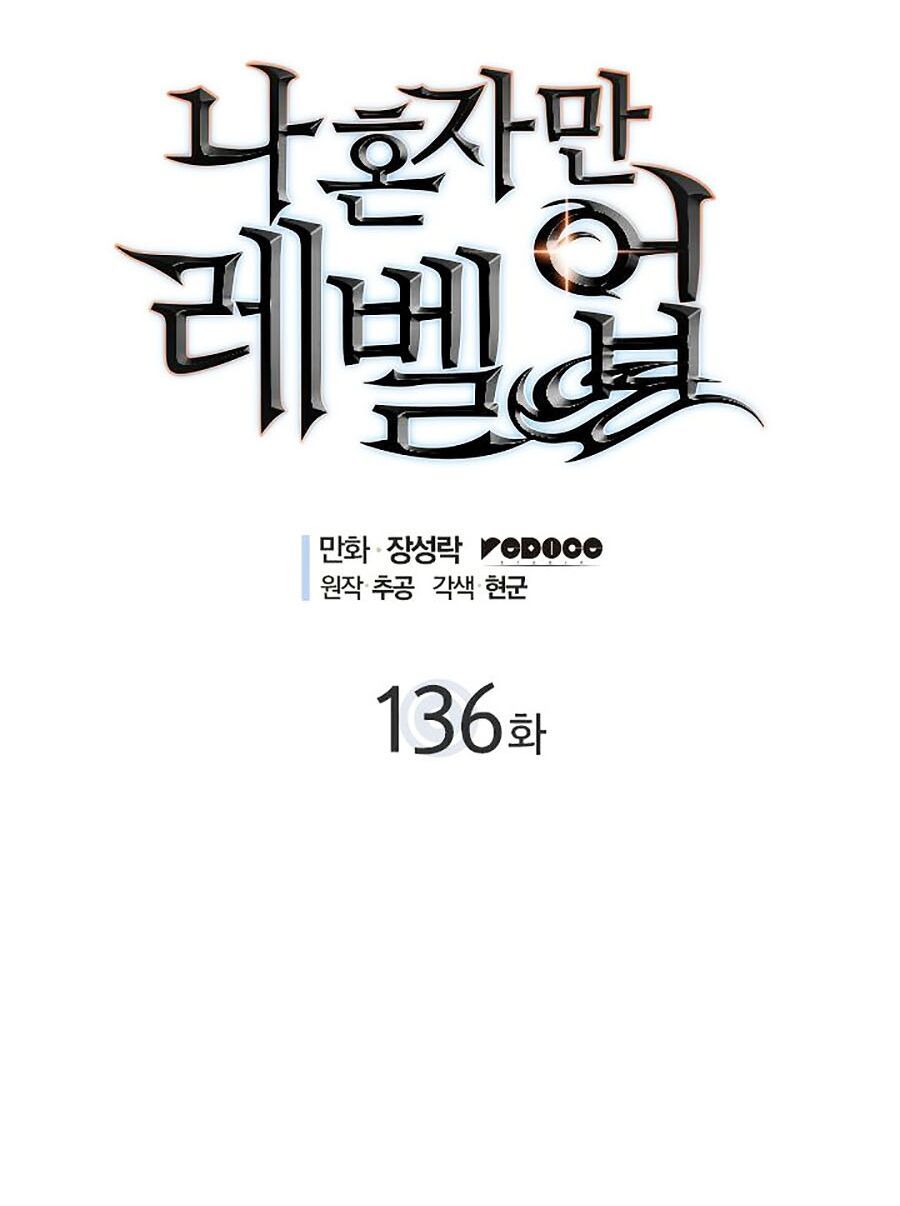 solo leveling 2 chapter 26 4