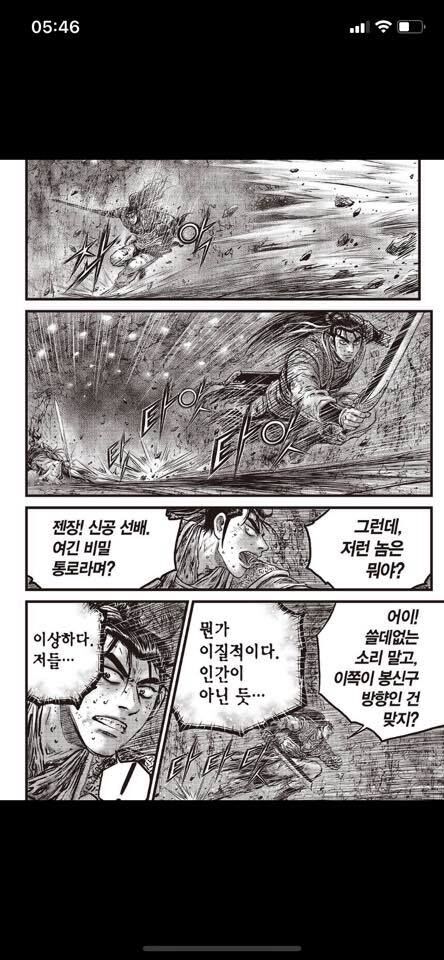 hiệp khách giang hồ m chapter 595 7