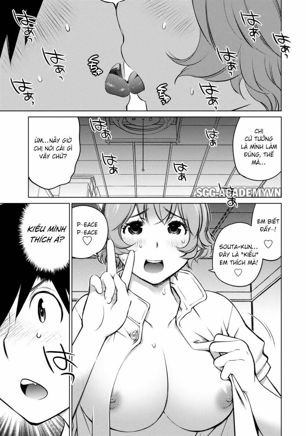 ookii onnanoko wa daisuki desu ka chapter 25 17