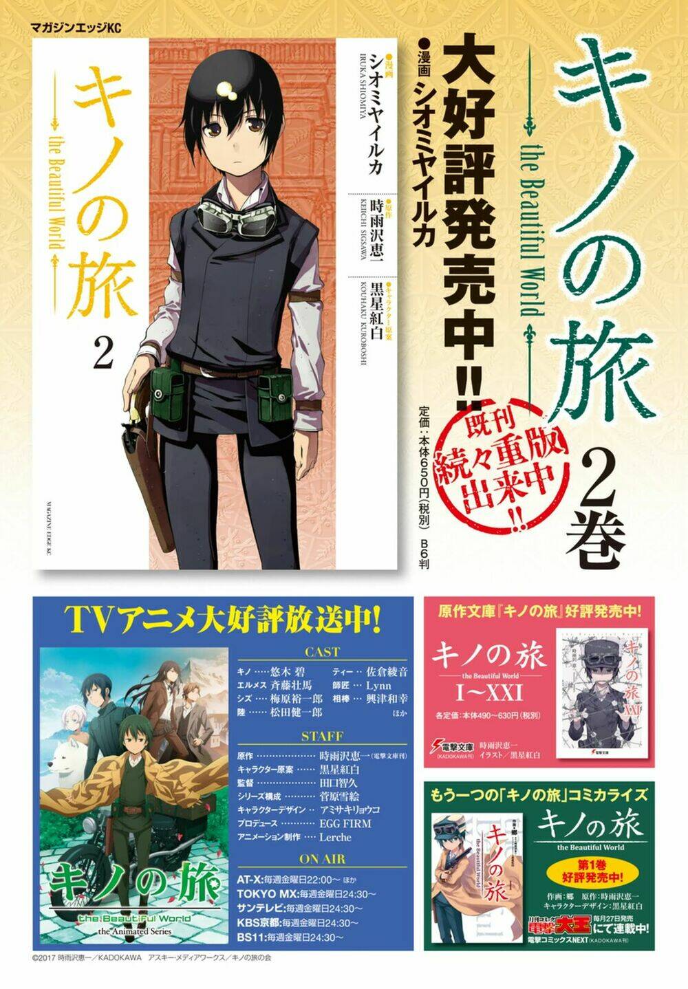 kino no tabi - the beautiful world chapter 9 5