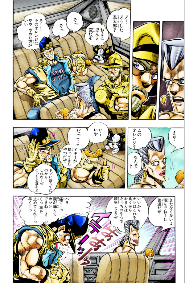 Jojo No Kimyouna Bouken 21 - Jojo's Bizarre Adventure 21 (Japanese Edition)