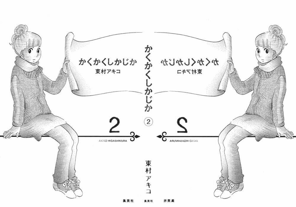 kakukaku shikajika chapter 8 2