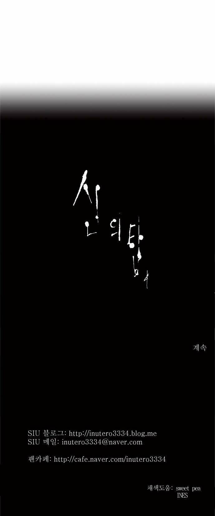 cuộc chiến trong tòa tháp chapter 183 31