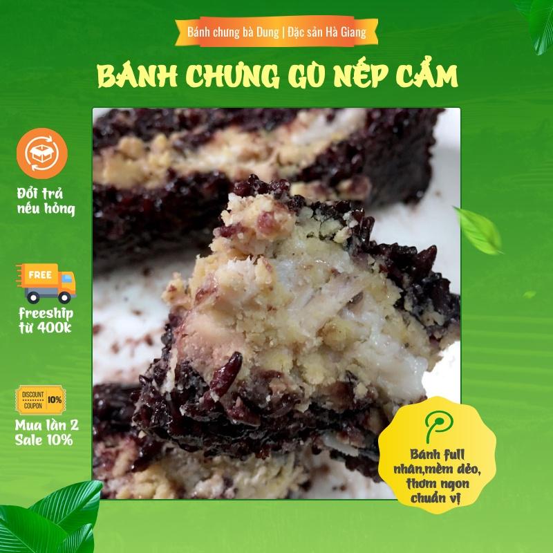 Bánh chưng gù nếp cẩm bà Dung - Đặc sản Hà Giang (400g)