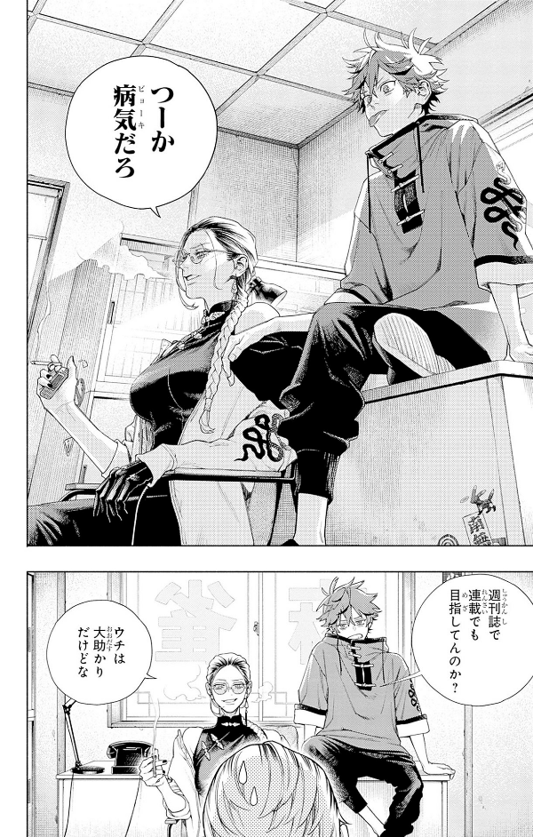 Gokurakugai 1 (Japanese Edition)