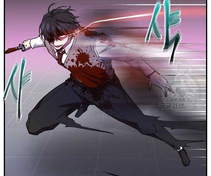 giả vờ làm kẻ vô dụng ở học đường chapter 21 143